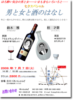 クラシックと落語